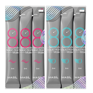 韩国玛丝兰8秒发膜次抛营养护发素头皮便携旅行装洗发水小包袋装