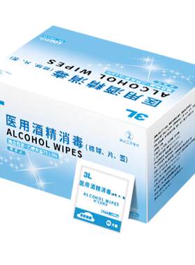 医用酒精棉片消毒湿巾