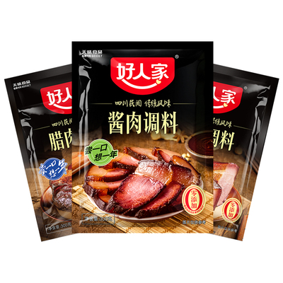 好人家酱肉腊肉腌料调料旗舰店
