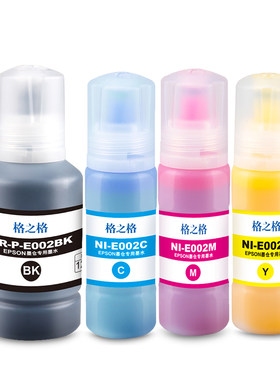 格之格适用爱普生原装打印机