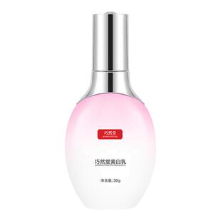 美白乳私处粉嫩精华液去黑色素女性乳晕私密嫩红素护理乳液