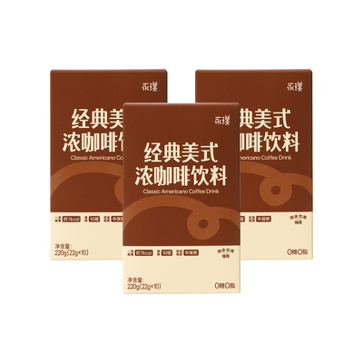 永璞经典意式美式黑咖啡饮料22g