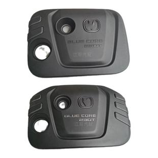 长安CS55 PLUS发动机上盖板上护板发动机罩上护罩盖板带胶套