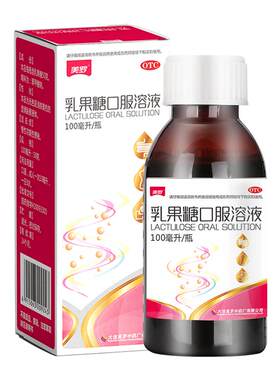 [美罗]乳果糖口服溶液50%*100ml*1瓶/盒*5瓶