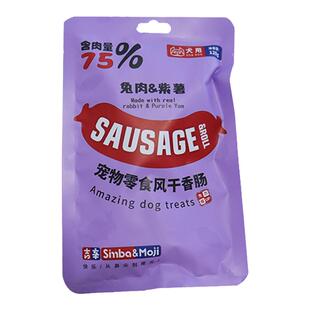 吉辛 狗狗宠物风干小香肠 训练柴犬洁齿耐咬牛肉奖励肉肠零食120g