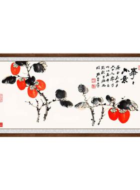张大千国画柿子字画事事如意图