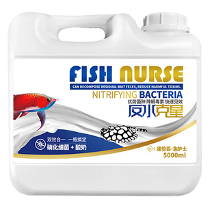 鱼护士鱼水之欢鱼缸净水剂反水克星鱼能源除氯5L龙鱼硝化细菌酸奶