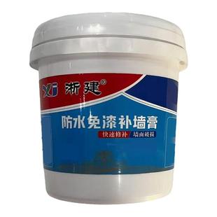 防水补墙膏墙面修补翻新白色家用腻子墙体防潮防霉乳胶漆修复神器