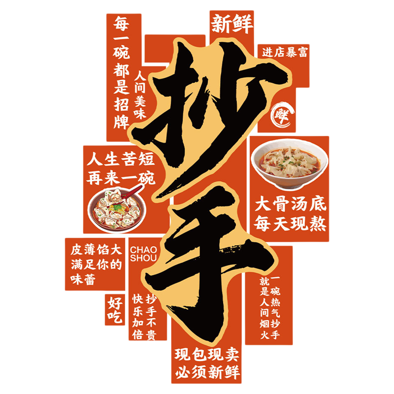 网红打卡麻辣香锅布置火店墙面装饰广告贴纸餐饮挂画宣传海报冒菜