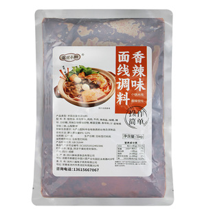米线调料鸡汤高汤浓缩商用底料酱料砂锅米线面条汤粉开店拿样试用