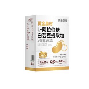 黄金搭档白芸豆阻断片剂餐前阻碳大餐救星压片糖果官方旗舰店正品