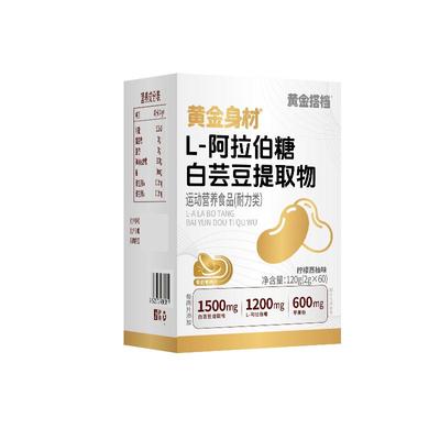[45000mg白芸豆提取物]大餐救星