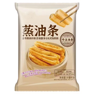 蒸油条香酥脆半成品早餐儿童营养商家用速食冷冻油炸小吃面点主食