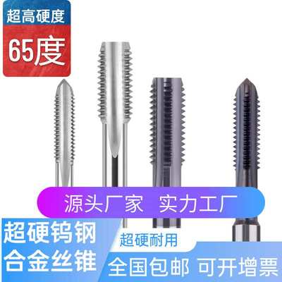 NOIT整体硬质合金 钨钢机用丝锥 超硬丝攻直槽细牙丝锥 TICN涂层