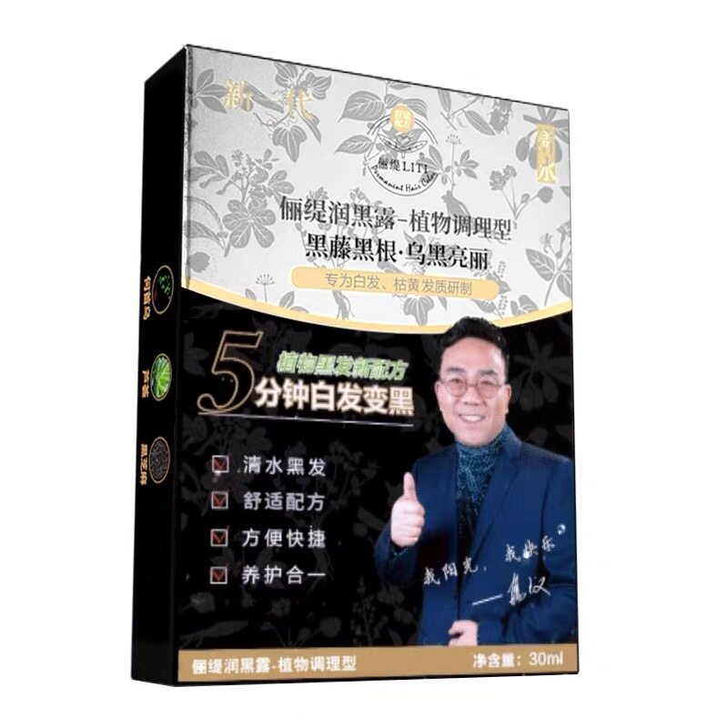 正品黑藤黑根植物黑发染发剂
