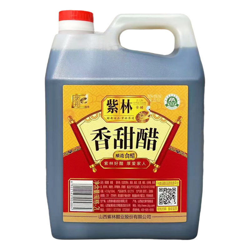 紫林香甜醋2000ml桶装山西醋正品