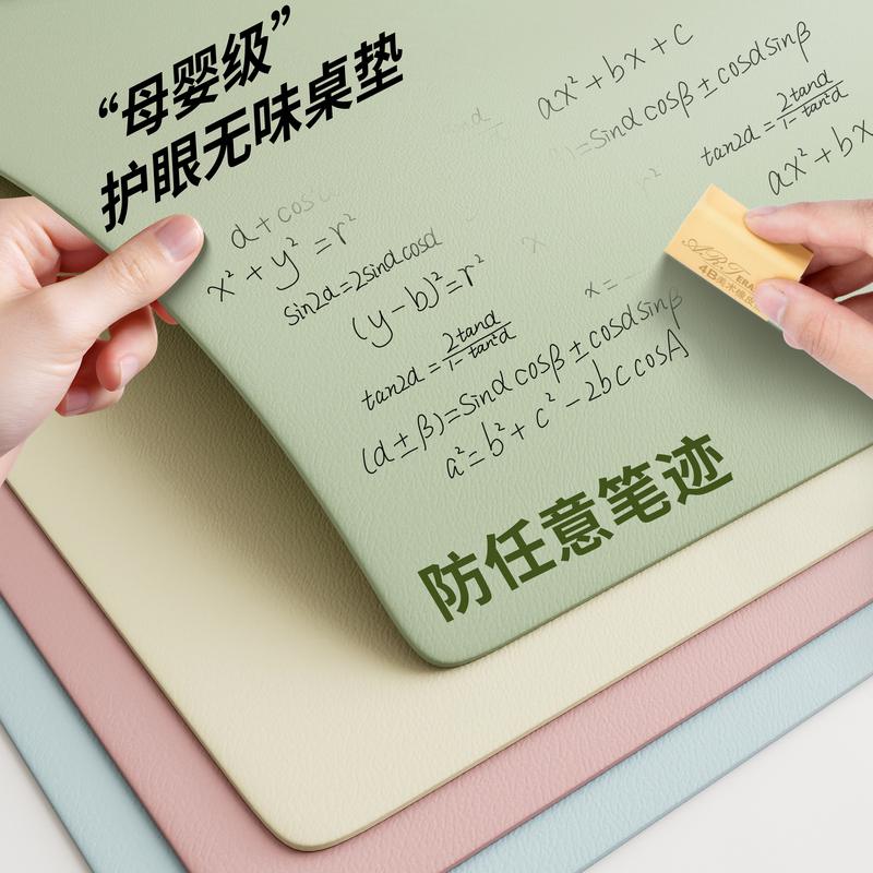 桌垫书桌学生学习写字专用免洗防油防水可擦办公学习桌台面保护垫