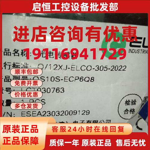 议价宜科光电0OM18-k100VP6Q感应OS10S-AK1000LN6 ECP6Q8 OS12-S6