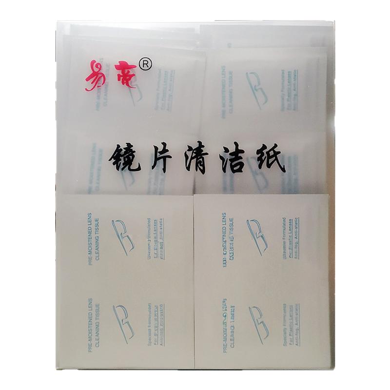 易亮眼镜纸相机镜头纸手机平板屏幕镜片清洁湿巾一次性速干擦镜纸