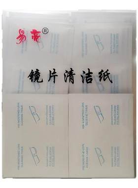 眼镜纸易亮屏幕清洁湿巾德国技术
