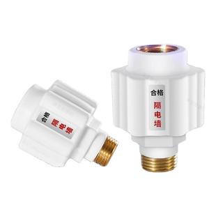 电热水器防电墙通用型配件配大全防漏电隔电墙防火墙安全接头专用