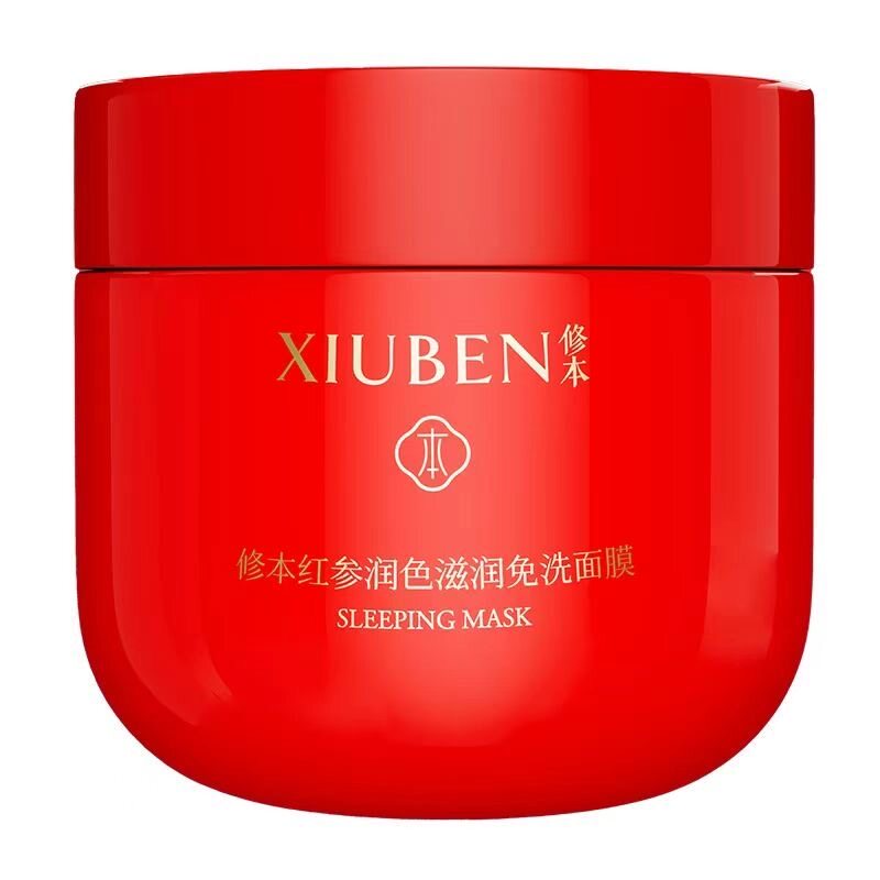 懒人免洗睡眠面膜去黄提亮抗衰老