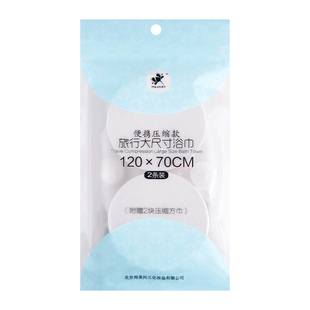 托兰一次性浴巾压缩颗粒棉毛巾抹胸浴裙加大加厚洁面毛巾旅游便携