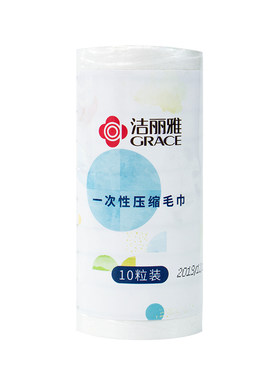 洁丽雅一次性旅行网红便携洗脸