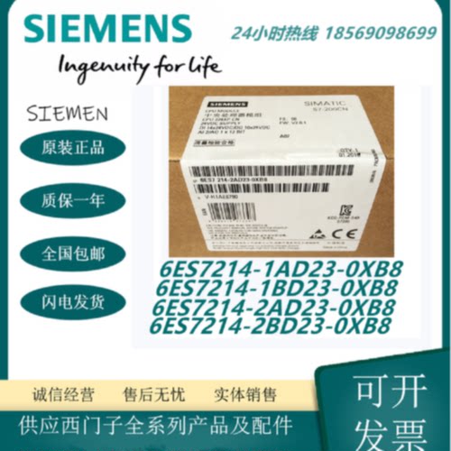 议价西门子全新6ES7214-1AD23/1BD23/2AD23/2BD23-0XB8 CPU 224紧