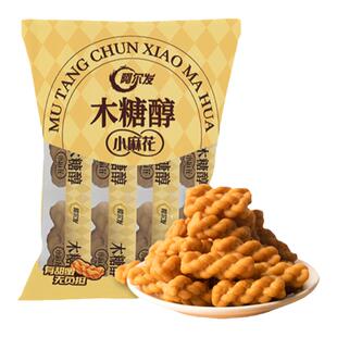 阿尔发木糖醇小麻花香酥手工饼干糖尿人孕妇中老年人零食品专用