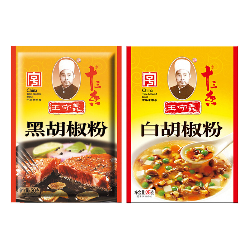 黑胡椒粉黑胡椒粉调味剂