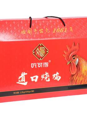 熟食礼盒河南特产道口烧鸡吃可得