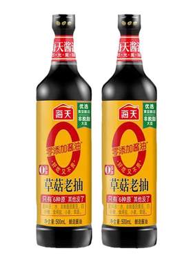 海天0添加老抽0金标生抽