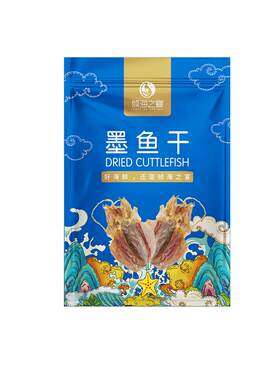 倾海之宴淡干大号墨鱼干煲汤