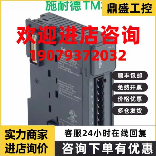 议价施耐德TM3A系列模块/TM3AM6G/TM3AQ2G/TM3AQ4G/TM3AI8G/TM3AI