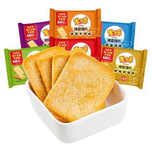 米多奇烤馍片馍丁多口味烤香馍片馒头片饼干零食小吃整箱散装批发