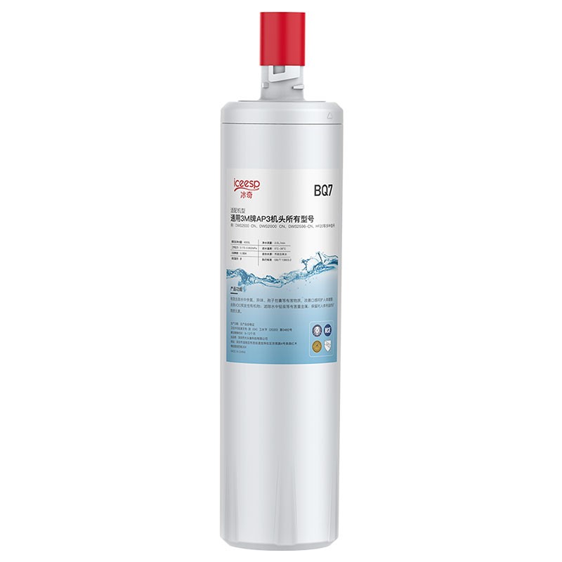 冰奇適配3M凈水器DWS2500-CN主濾芯DWS2000/1893/2598/HF20等濾芯