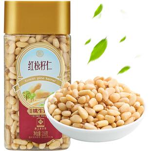 姚生记原味红松子仁东北大松籽孕妇坚果干果食品休闲解馋小零食