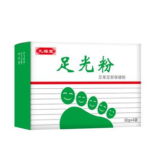 九福堂足光粉老牌子珠光粉泡脚粉脚爽喷剂烛光粉官方旗舰店正品