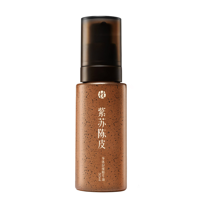 枕草子紫苏陈皮身体精华油