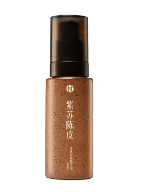 枕草子紫苏陈皮身体精华油