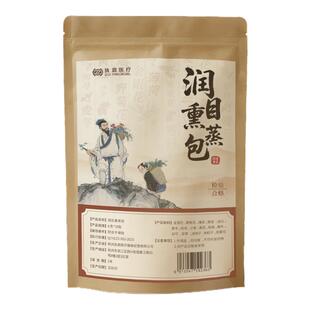 眼部熏蒸包本草润眼雾化液缓解眼睛干涩眼干润眼草本雾化熏蒸热敷