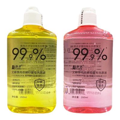 艾蕲季洗衣液血渍内裤舒适私密