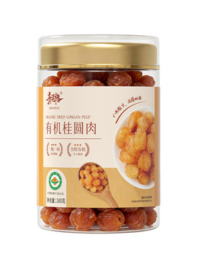 当季老树新果去核有机桂圆肉