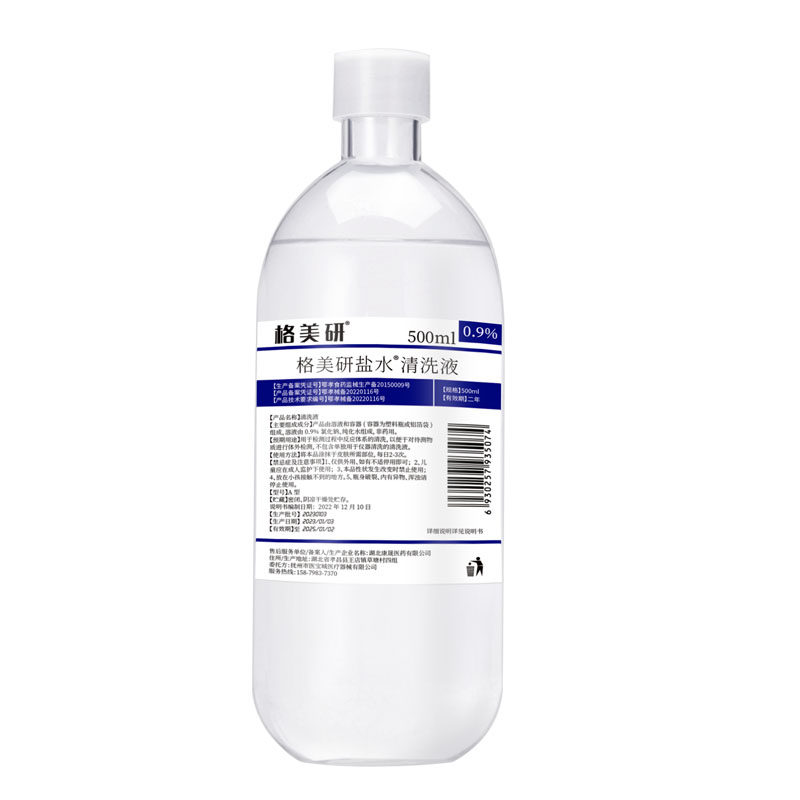 0.9整箱500ml纹绣专用敷脸痘非消/炎250氯化钠生理性盐水医用批发