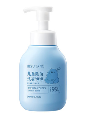 栀子花香氛内衣裤洗衣液快速去污去血渍抑菌清洁去黄持久留香女