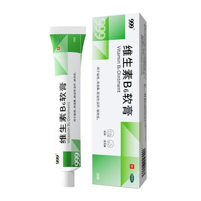 999维生素B6软膏20g不刺激洁面湿疹痤疮皮炎祛痘红肿酒糟鼻药膏