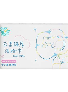 聪妈洗脸巾30抽加厚家用实惠装