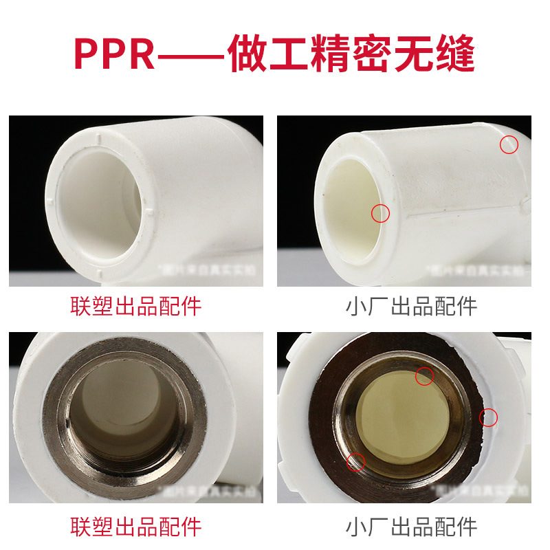 联塑PPR活接头热熔管件直通4热水器弯头20内分6接头分水管配件/丝