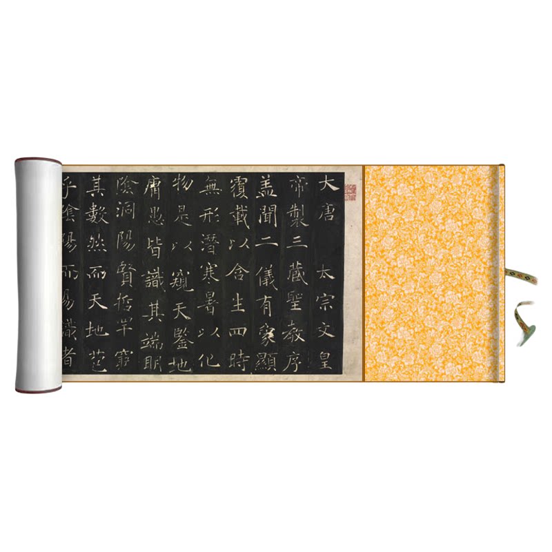 褚遂良雁塔圣教序灵未损临摹字帖